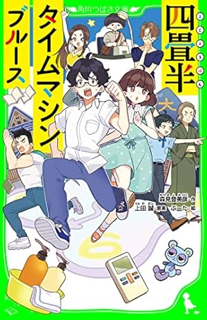 鹿男あをによし 第3巻　梶原にき / 万城目学 鹿男あをによし 第3巻 梶原にき / 万城目学 Amazon.co.jp: 鹿男